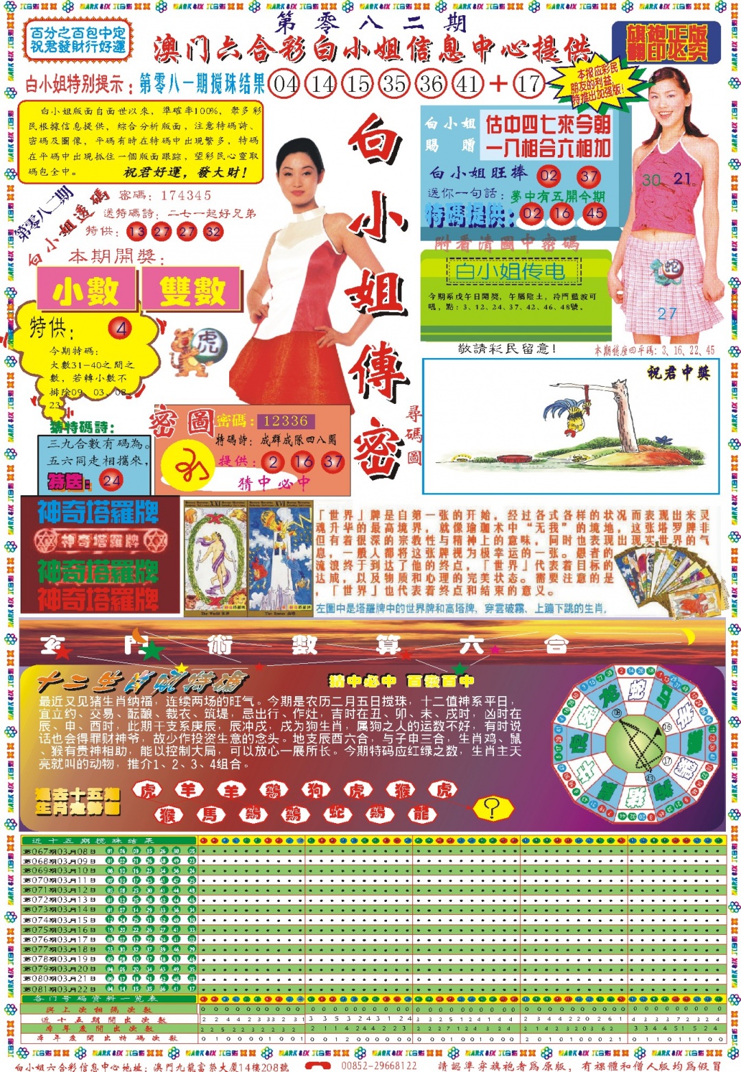 082期白小姐祺袍A[图]